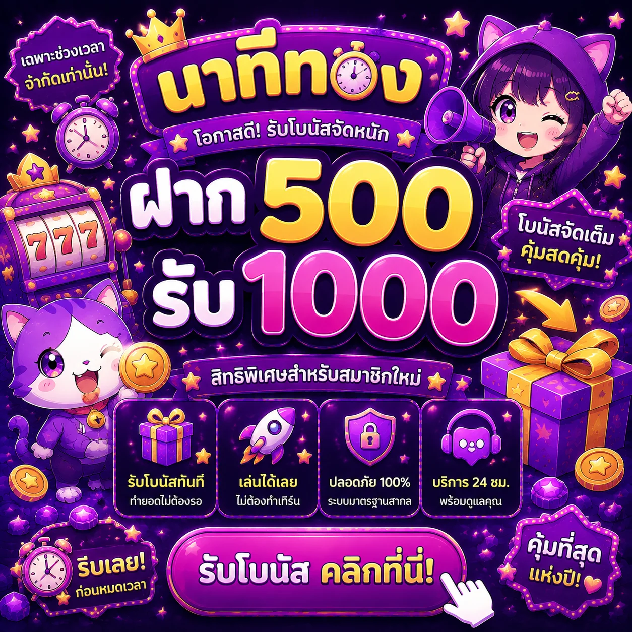 โปรโมชั่น neptune999