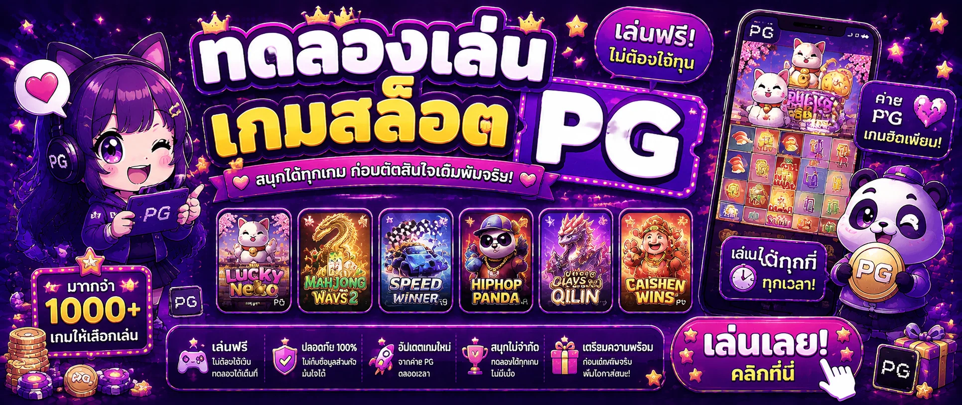 ทดลองเล่นสล็อตฟรี NEPTUNE999 ทุกค่ายเกมดัง