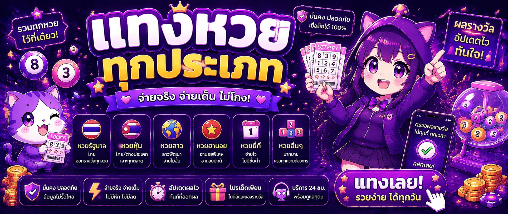 แทงหวยออนไลน์ NEPTUNE999 ครบทุกสำนัก